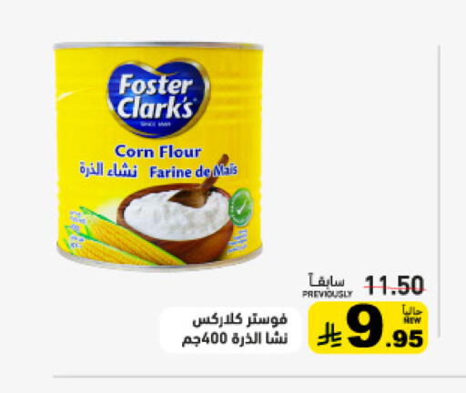 available at Aswaq Ramez in KSA, Saudi Arabia, Saudi - Tabuk