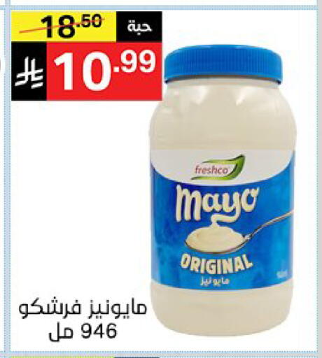 available at نوري سوبر ماركت‎ in مملكة العربية السعودية, السعودية, سعودية - جدة