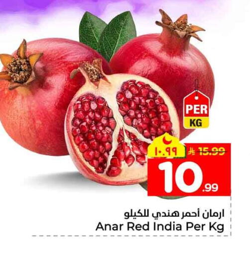 from India available at هايبر الوفاء in مملكة العربية السعودية, السعودية, سعودية - الخرج