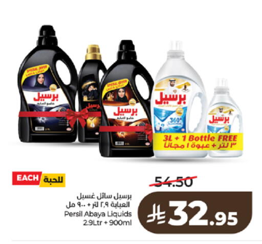 available at لولو هايبرماركت in مملكة العربية السعودية, السعودية, سعودية - تبوك