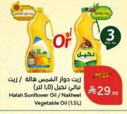 available at هايبر بنده in مملكة العربية السعودية, السعودية, سعودية - جدة