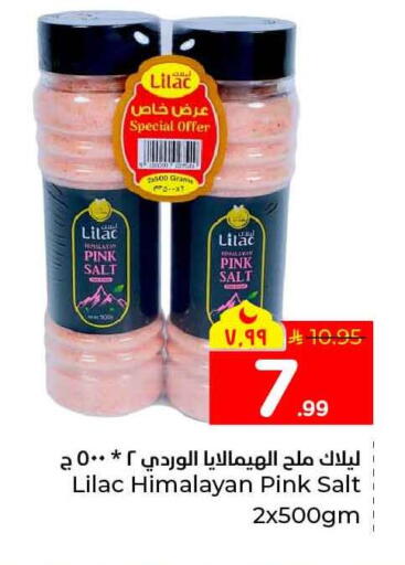 available at هايبر الوفاء in مملكة العربية السعودية, السعودية, سعودية - الخرج