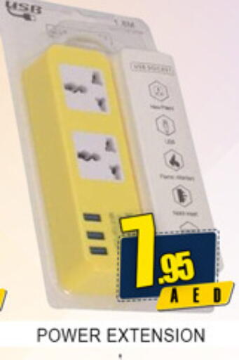 available at لكي سنتر in الإمارات العربية المتحدة , الامارات - الشارقة / عجمان