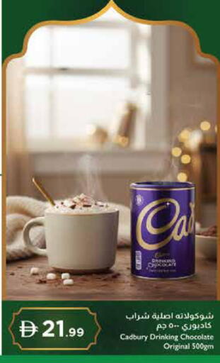 available at Istanbul Supermarket in UAE - Al Ain