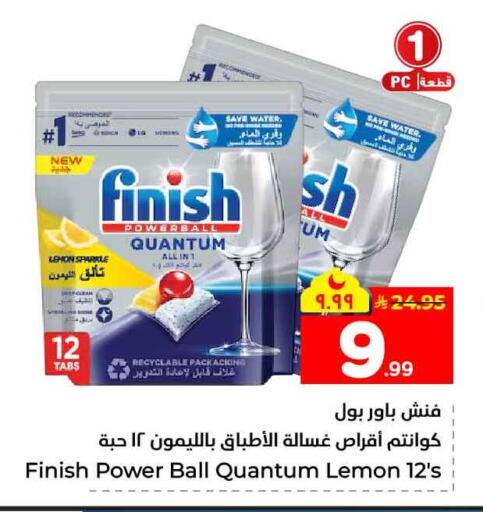 Lemon available at Hyper Al Wafa in KSA, Saudi Arabia, Saudi - Jeddah