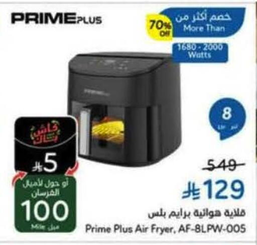 available at هايبر بنده in مملكة العربية السعودية, السعودية, سعودية - تبوك