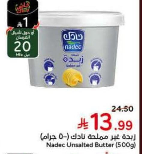 available at هايبر بنده in مملكة العربية السعودية, السعودية, سعودية - جدة