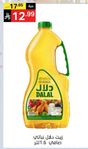 available at نوري سوبر ماركت‎ in مملكة العربية السعودية, السعودية, سعودية - جدة