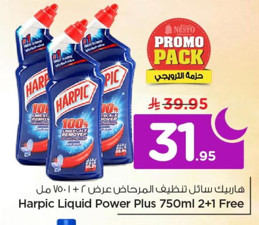 available at Nesto in KSA, Saudi Arabia, Saudi - Al Khobar