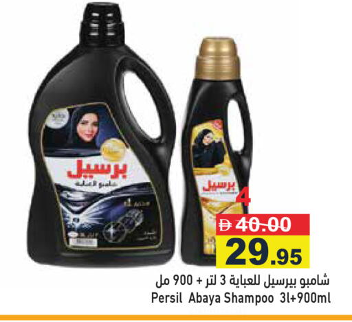 available at Aswaq Ramez in UAE - Dubai