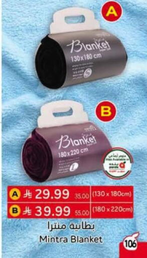 available at هايبر بنده in مملكة العربية السعودية, السعودية, سعودية - تبوك