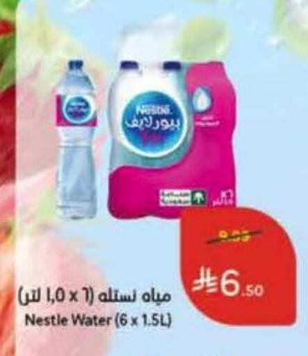 available at هايبر بنده in مملكة العربية السعودية, السعودية, سعودية - تبوك