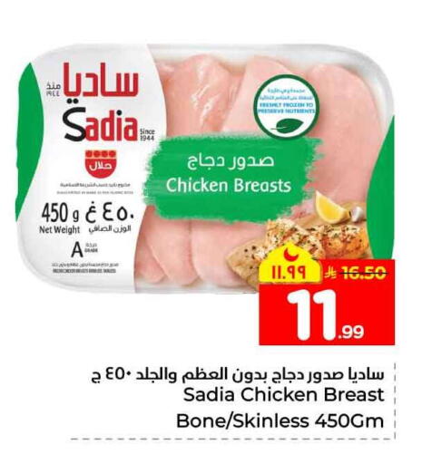 available at Hyper Al Wafa in KSA, Saudi Arabia, Saudi - Jeddah