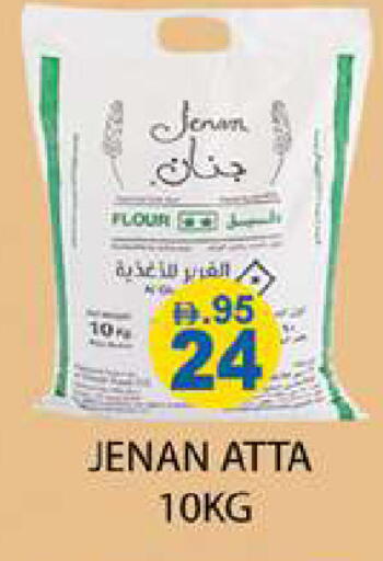 available at زين مارت سوبرماركت in الإمارات العربية المتحدة , الامارات - رَأْس ٱلْخَيْمَة