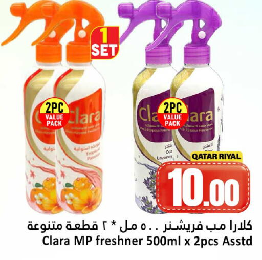 available at دانة هايبرماركت in قطر - الشحانية