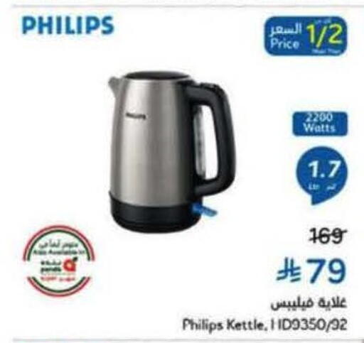 available at Hyper Panda in KSA, Saudi Arabia, Saudi - Al-Kharj