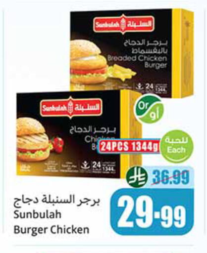 available at Othaim Markets in KSA, Saudi Arabia, Saudi - Al Khobar