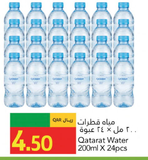 available at Gulf Food Center in Qatar - Al Wakra