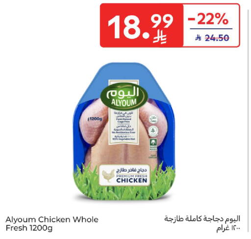 available at كارفور in مملكة العربية السعودية, السعودية, سعودية - سكاكا