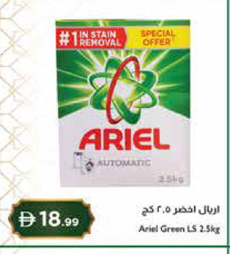 available at إسطنبول سوبرماركت in الإمارات العربية المتحدة , الامارات - دبي