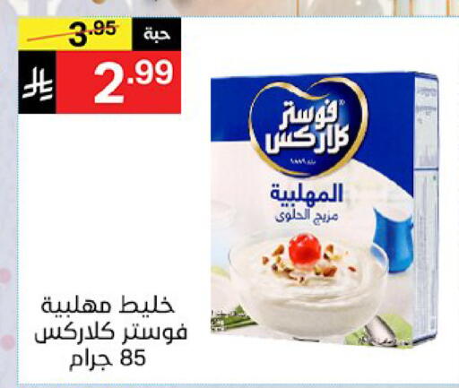 available at Noori Supermarket in KSA, Saudi Arabia, Saudi - Jeddah