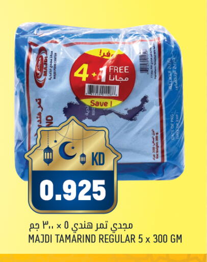 Tamarind Tamarind available at أونكوست in الكويت - محافظة الأحمدي