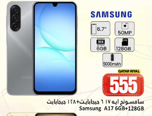 available at دانة هايبرماركت in قطر - الشحانية