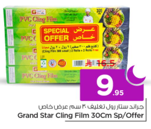 available at نستو in مملكة العربية السعودية, السعودية, سعودية - الرياض