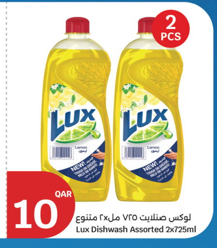 Lemon available at City Hypermarket in Qatar - Al-Shahaniya