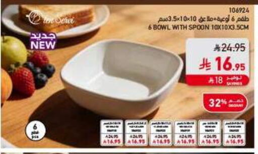 available at SACO in KSA, Saudi Arabia, Saudi - Al Khobar