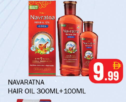 available at سوق المبارك هايبرماركت in الإمارات العربية المتحدة , الامارات - الشارقة / عجمان