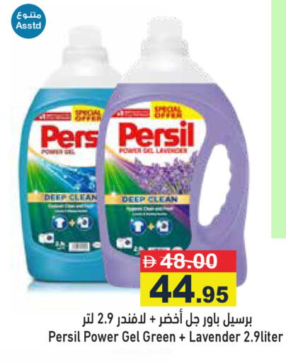 available at Aswaq Ramez in UAE - Dubai