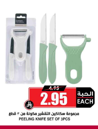 available at أسواق النخبة in مملكة العربية السعودية, السعودية, سعودية - جدة