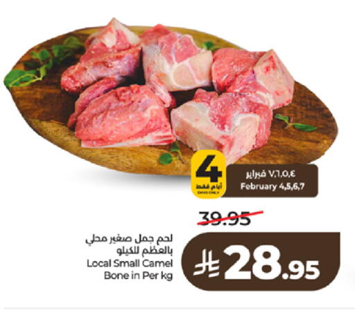 available at لولو هايبرماركت in مملكة العربية السعودية, السعودية, سعودية - جدة