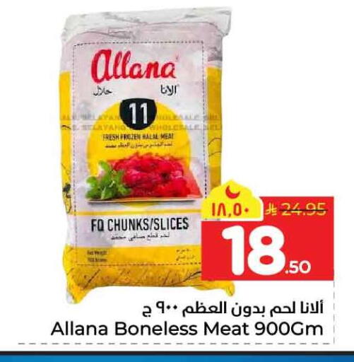 available at هايبر الوفاء in مملكة العربية السعودية, السعودية, سعودية - الخرج