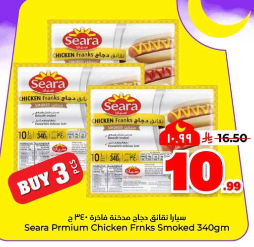 available at هايبر الوفاء in مملكة العربية السعودية, السعودية, سعودية - جدة