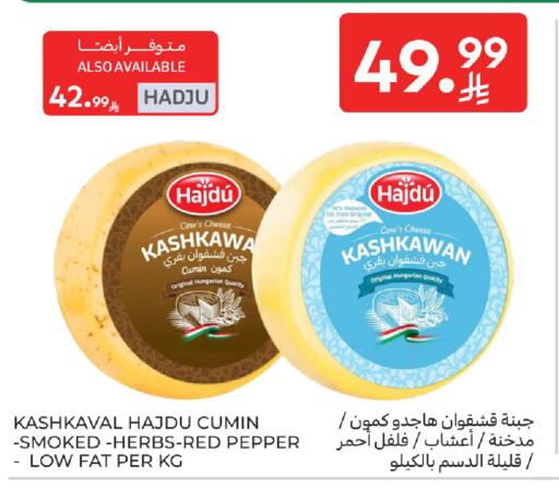 Cumin Pepper available at كارفور in مملكة العربية السعودية, السعودية, سعودية - الخبر‎