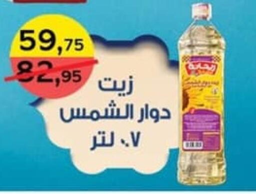 available at سبينس in Egypt - القاهرة