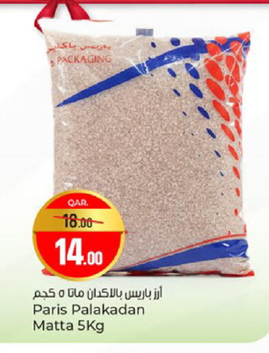 available at باريس هايبرماركت in قطر - الشحانية