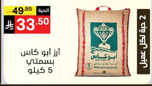 available at نوري سوبر ماركت‎ in مملكة العربية السعودية, السعودية, سعودية - جدة