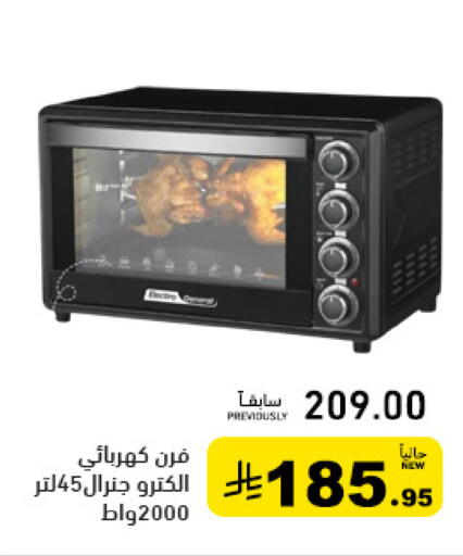 available at Aswaq Ramez in KSA, Saudi Arabia, Saudi - Tabuk