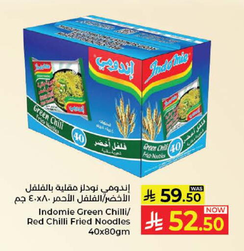 Green chilli Red chilli available at كبايان هايبرماركت in مملكة العربية السعودية, السعودية, سعودية - جدة