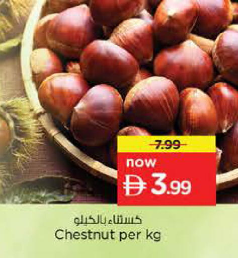 available at Nesto Hypermarket in UAE - Dubai