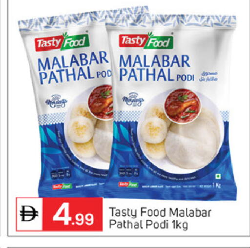 available at سوق طلال in الإمارات العربية المتحدة , الامارات - أبو ظبي