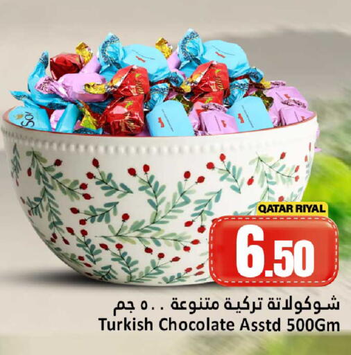 available at دانة هايبرماركت in قطر - الشحانية