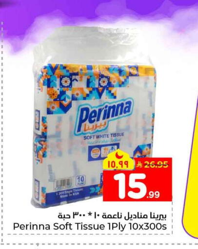 available at هايبر الوفاء in مملكة العربية السعودية, السعودية, سعودية - الخرج