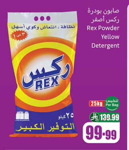 available at Othaim Markets in KSA, Saudi Arabia, Saudi - Tabuk