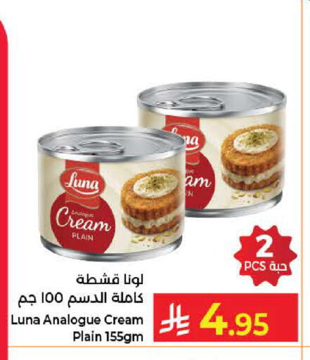 available at كبايان هايبرماركت in مملكة العربية السعودية, السعودية, سعودية - جدة