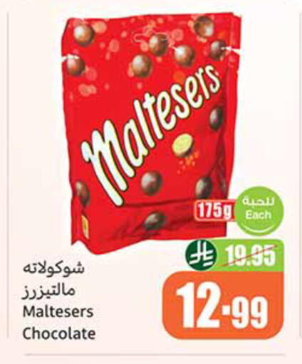 available at Othaim Markets in KSA, Saudi Arabia, Saudi - Tabuk