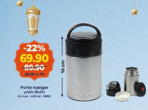 available at كازيون in Egypt - القاهرة